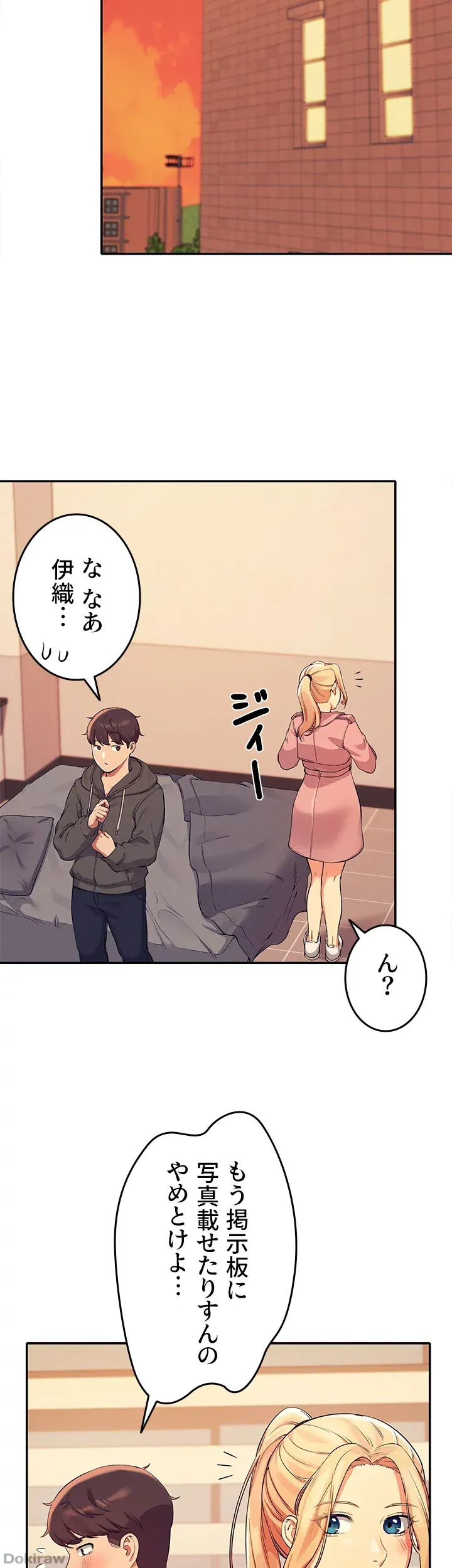 ページ 41 — 第14話