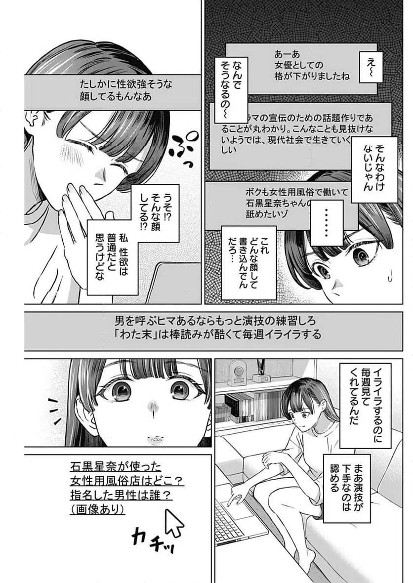 ページ 11 — 第18話