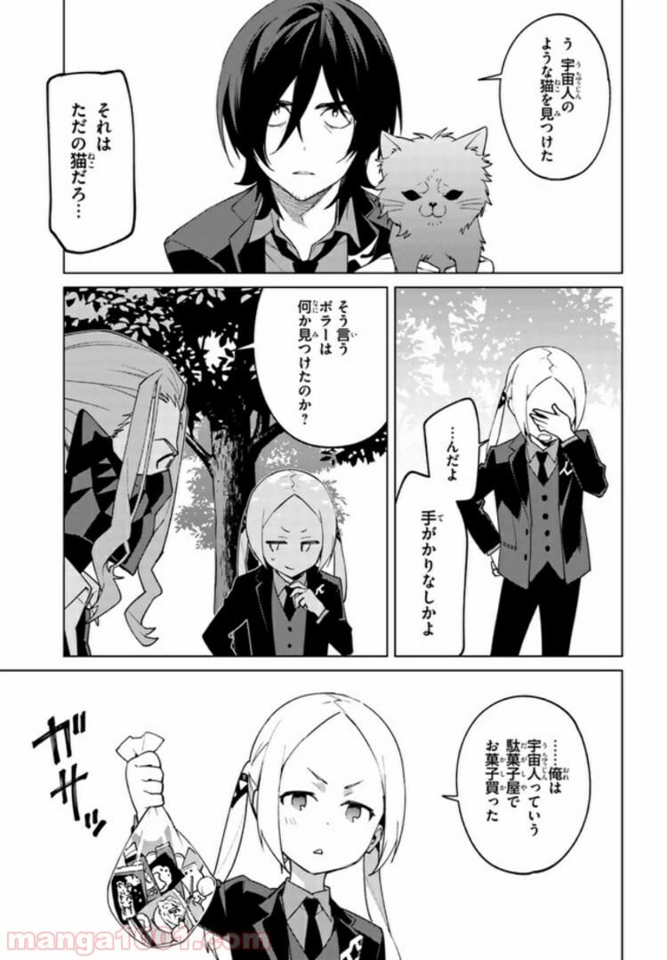ページ 15 — 第15話