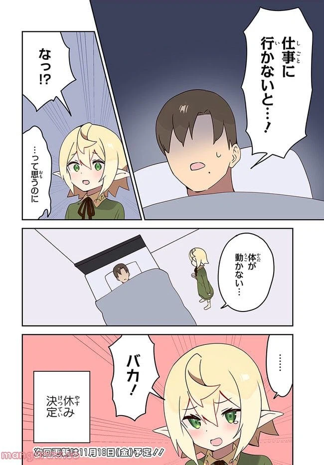 ページ 4 — 第10話
