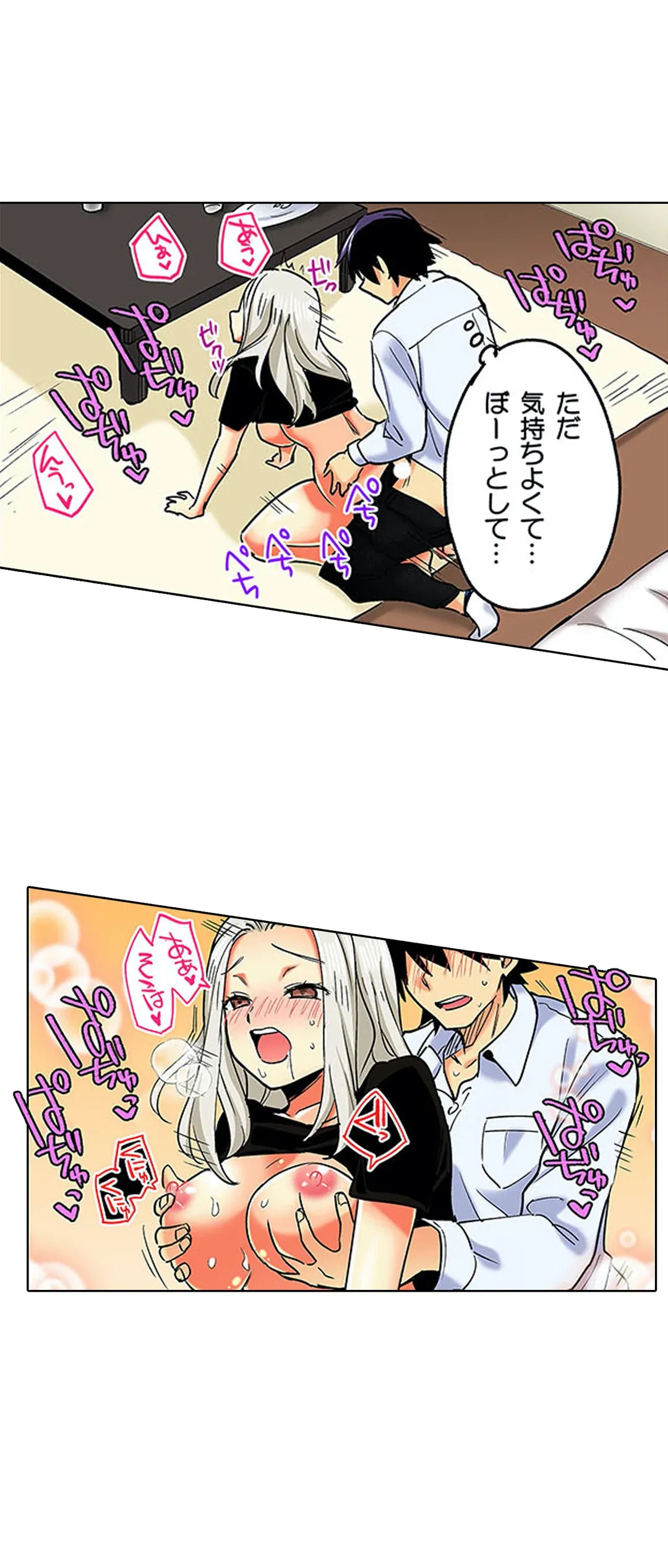 ページ 7 — 第27話