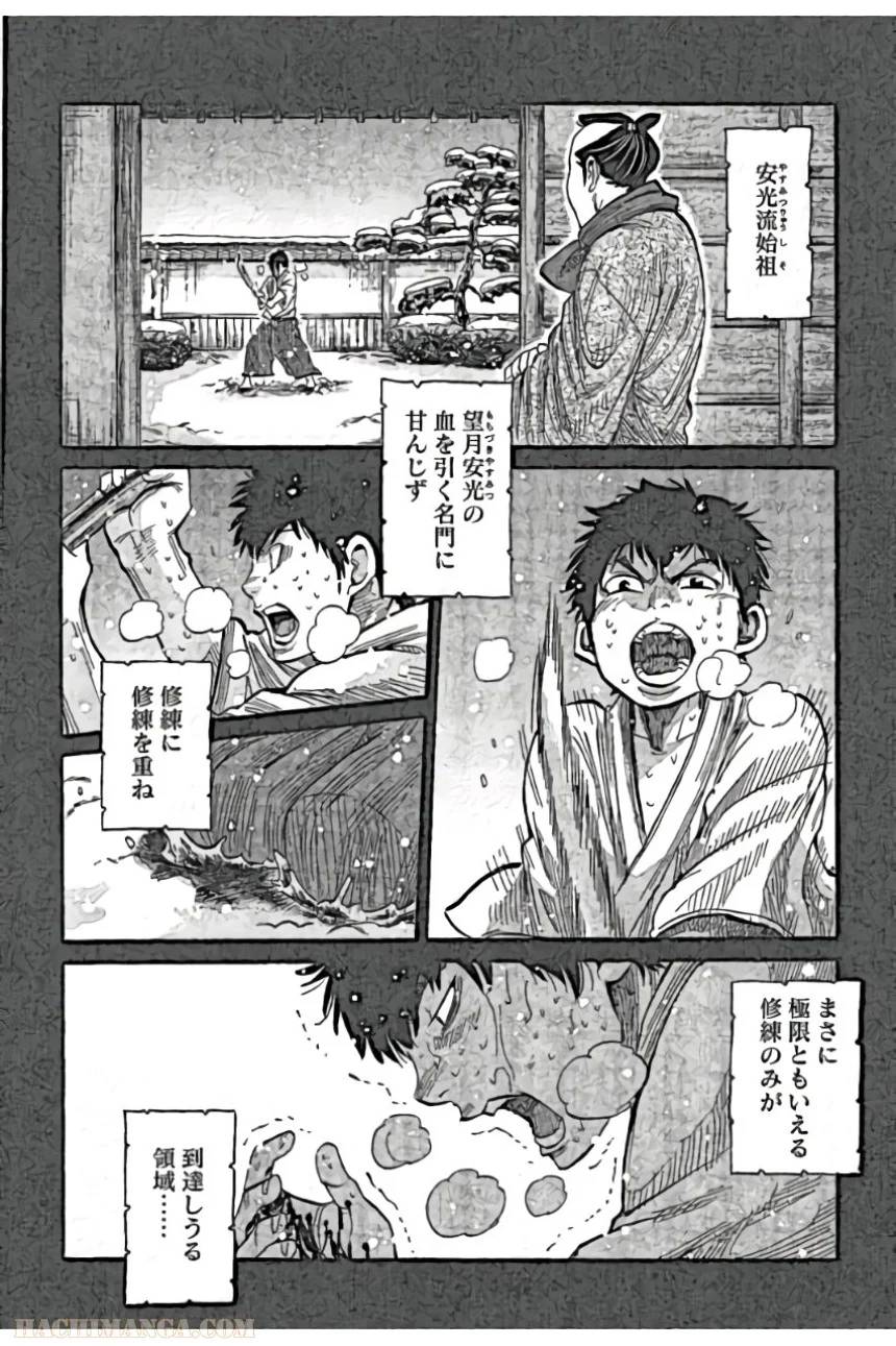 ページ 26 — 第3話