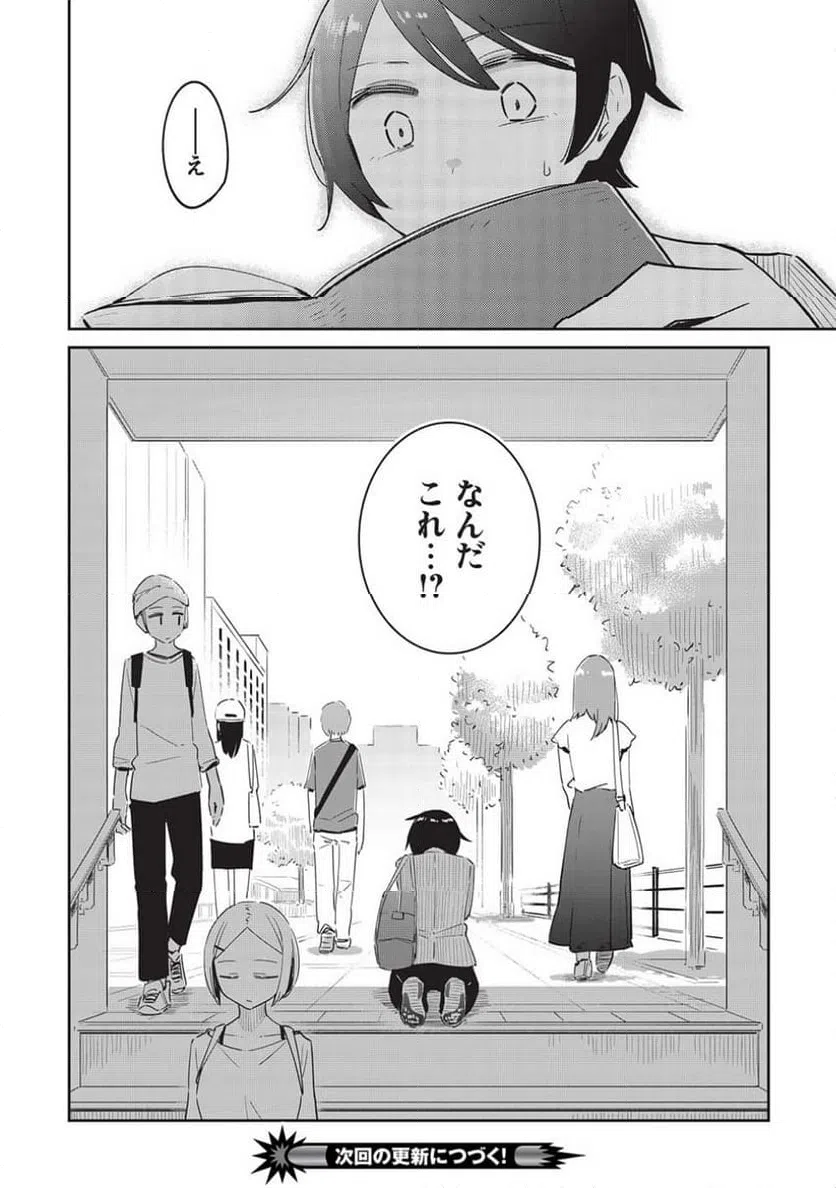 ページ 22 — 第15話