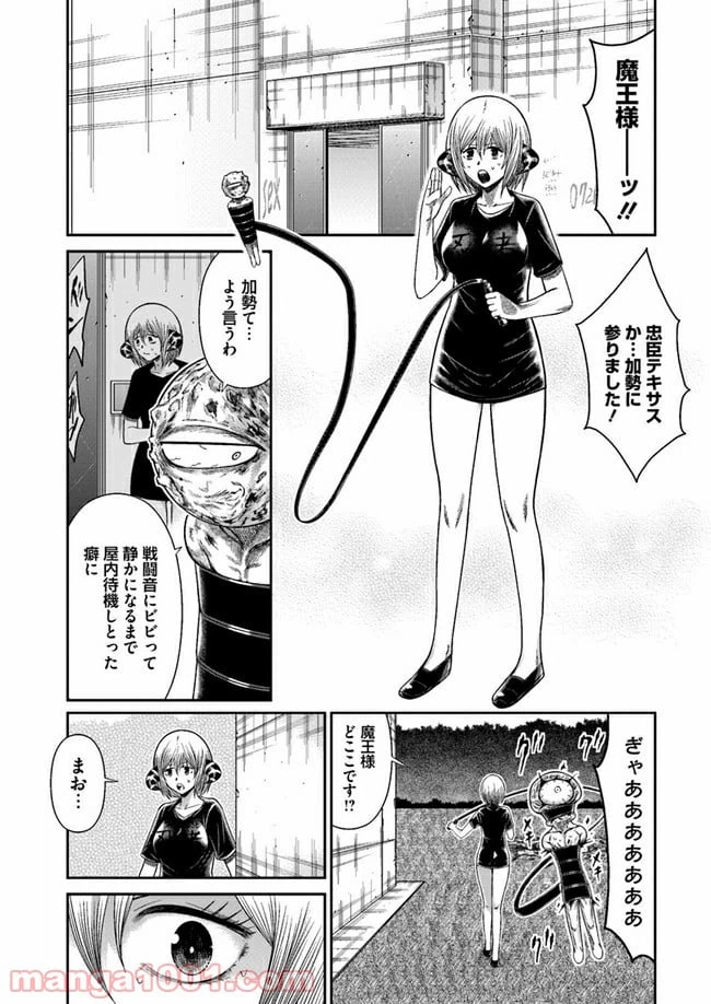 ページ 3 — 第4話
