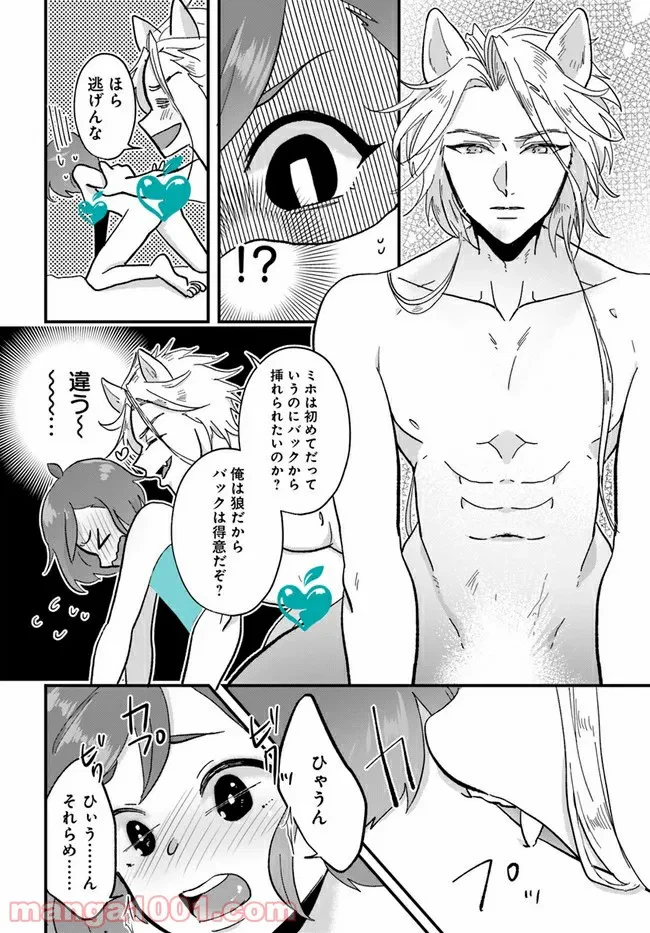 ページ 4 — 第2.2話
