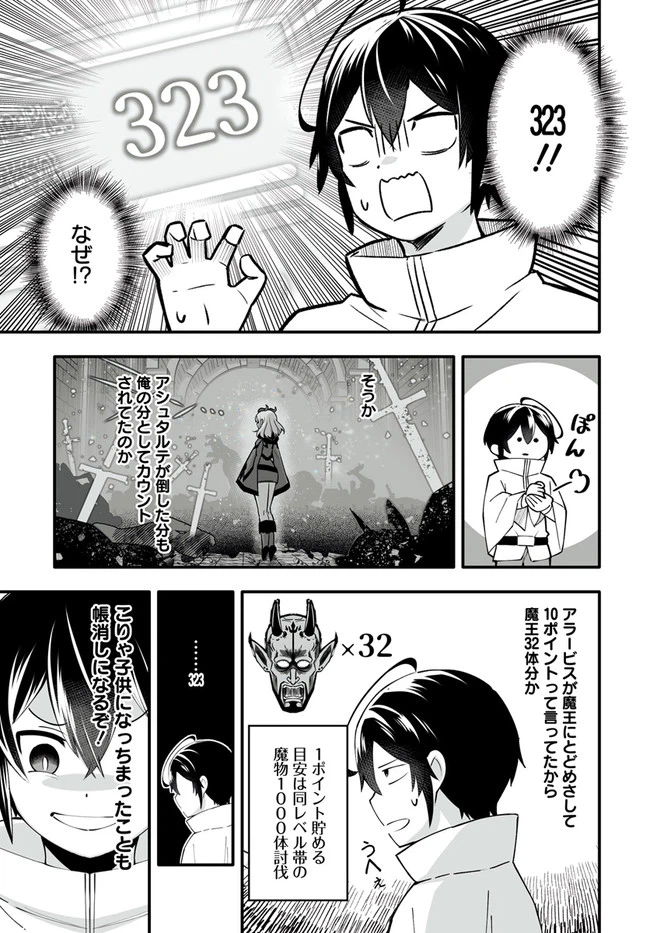 ページ 11 — 第4.1話