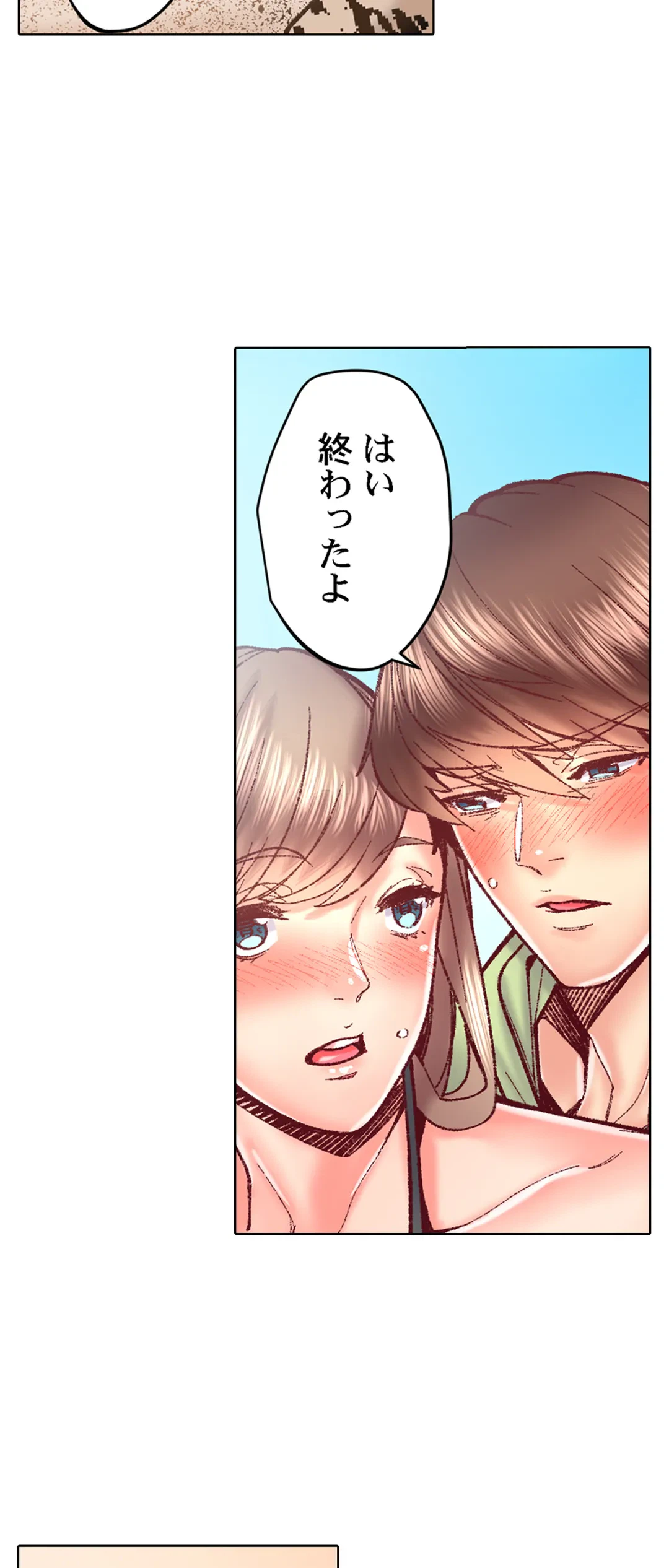 ページ 7 — 第78話