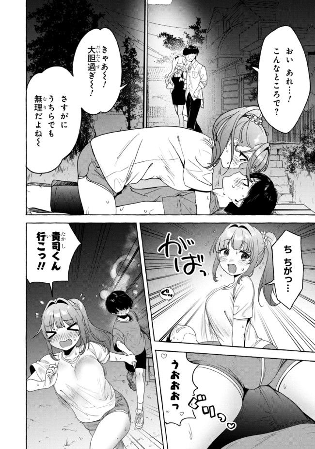 ページ 12 — 第18話
