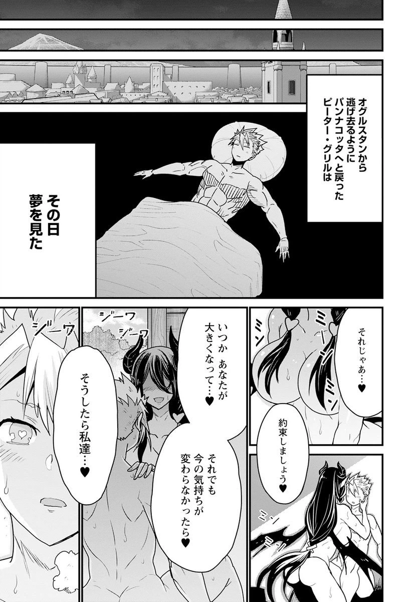 ページ 25 — 第59話
