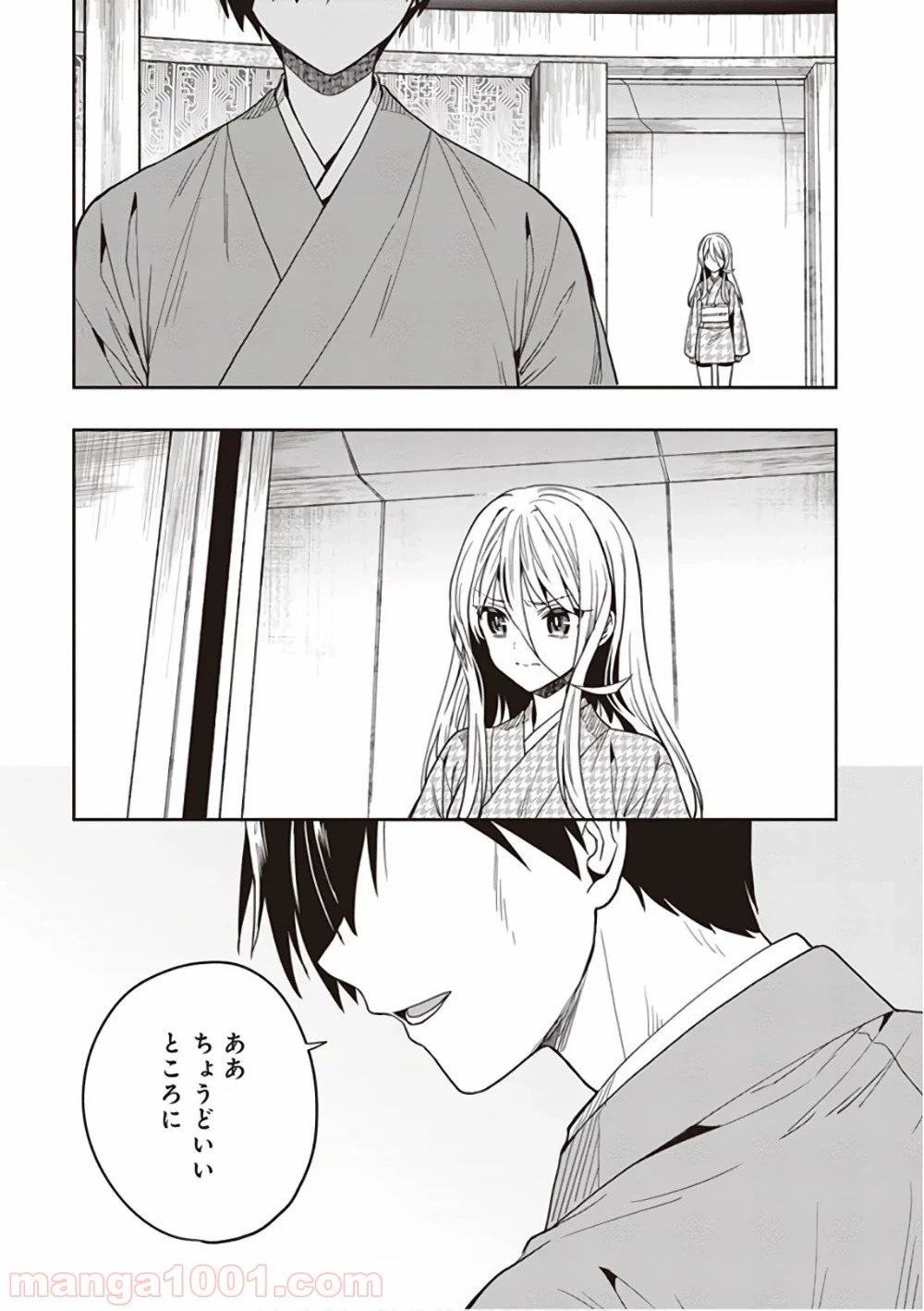 ページ 29 — 第43話
