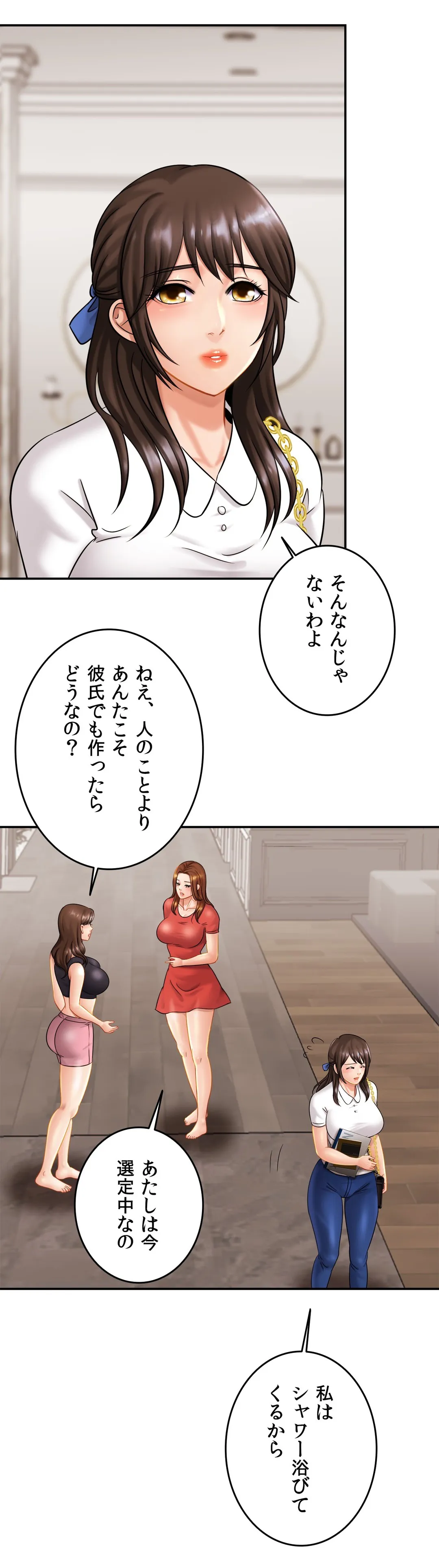 ページ 5 — 第7話