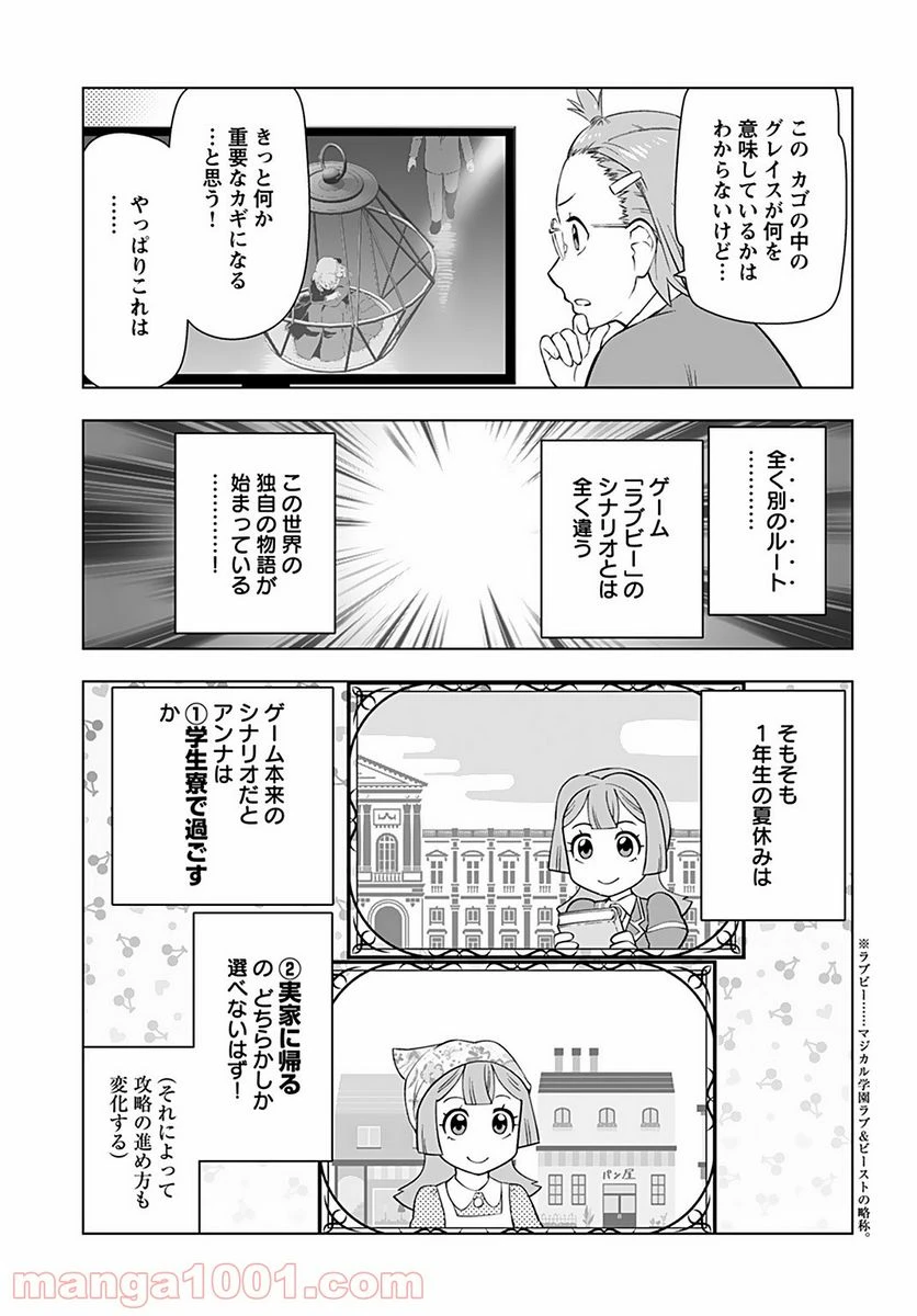 ページ 9 — 第17話