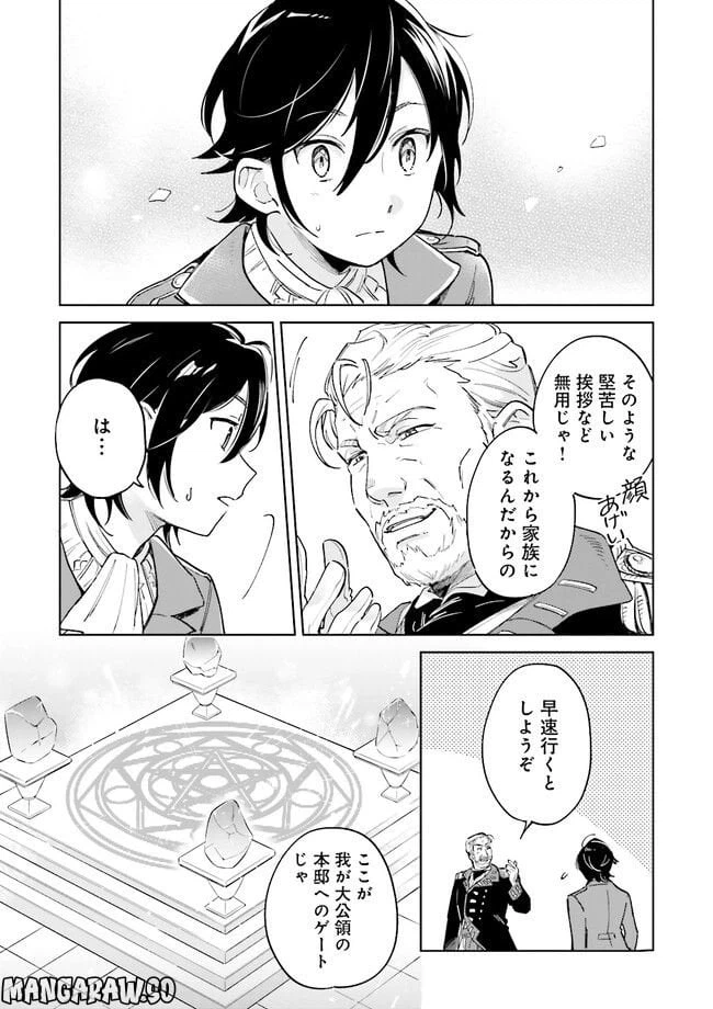 ページ 37 — 第1話