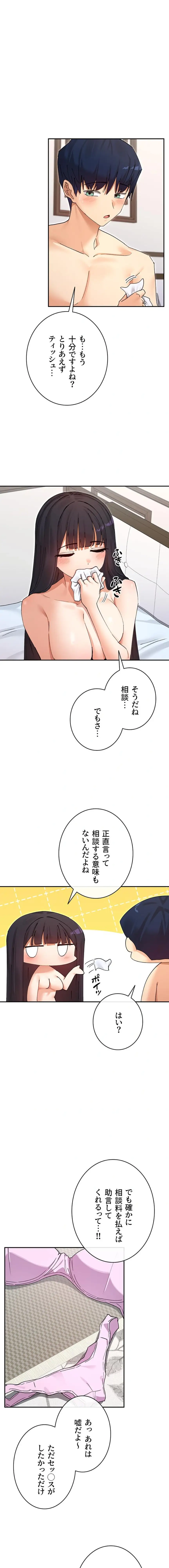 ページ 3 — 第87話