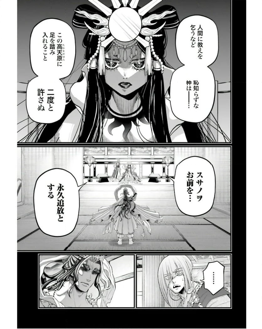 ページ 37 — 第89話