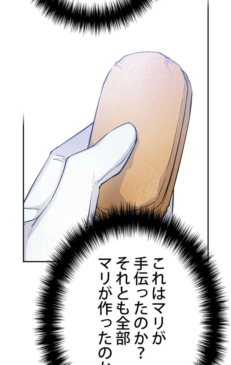 ページ 15 — 第41話