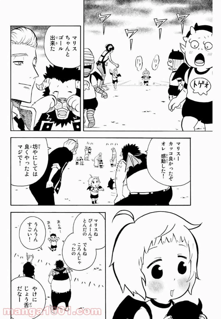 ページ 6 — 第52話