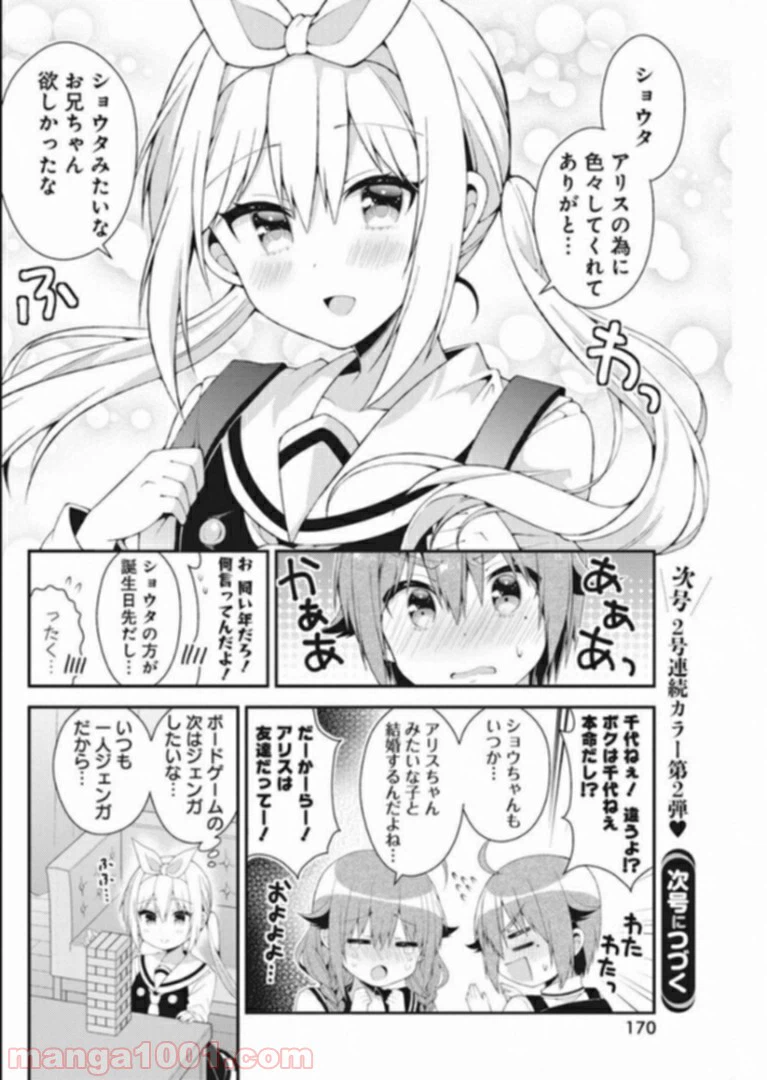ページ 13 — 第38話