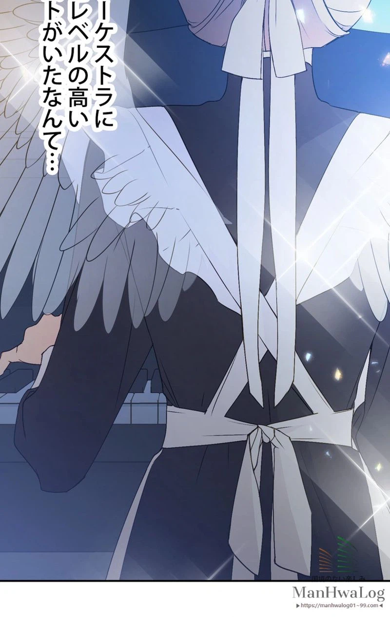 ページ 24 — 第7話