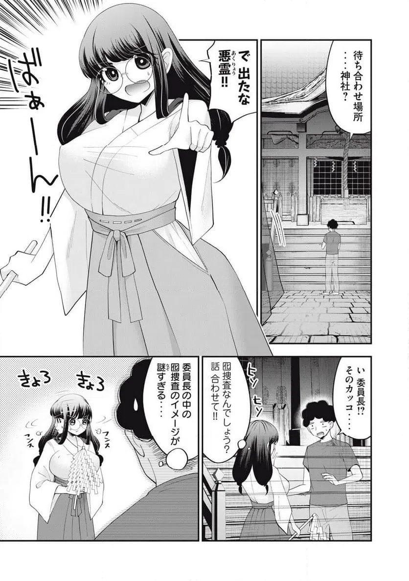ページ 3 — 第22話