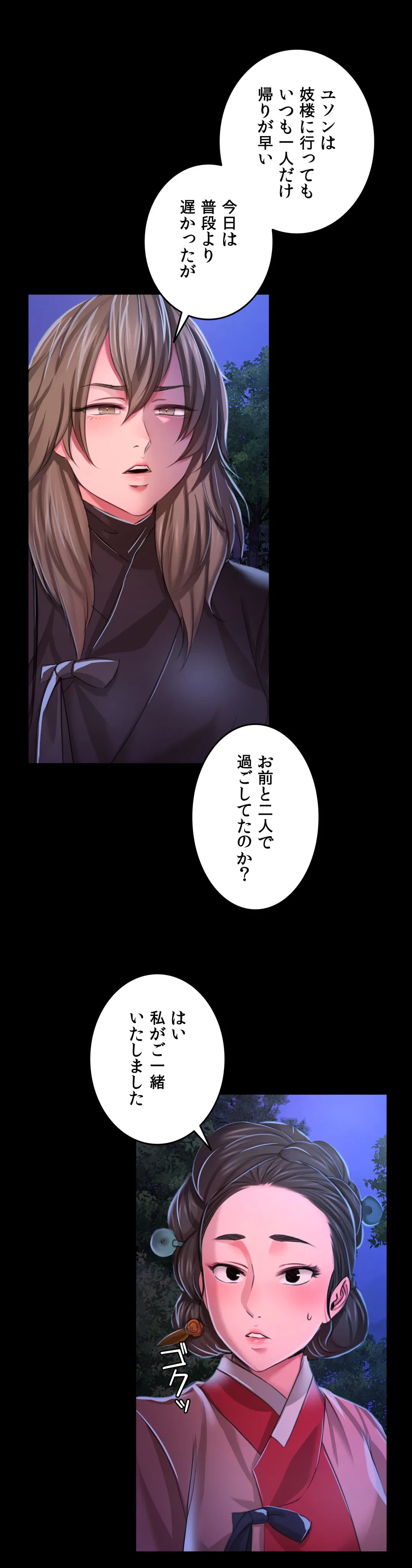 ページ 38 — 第27話