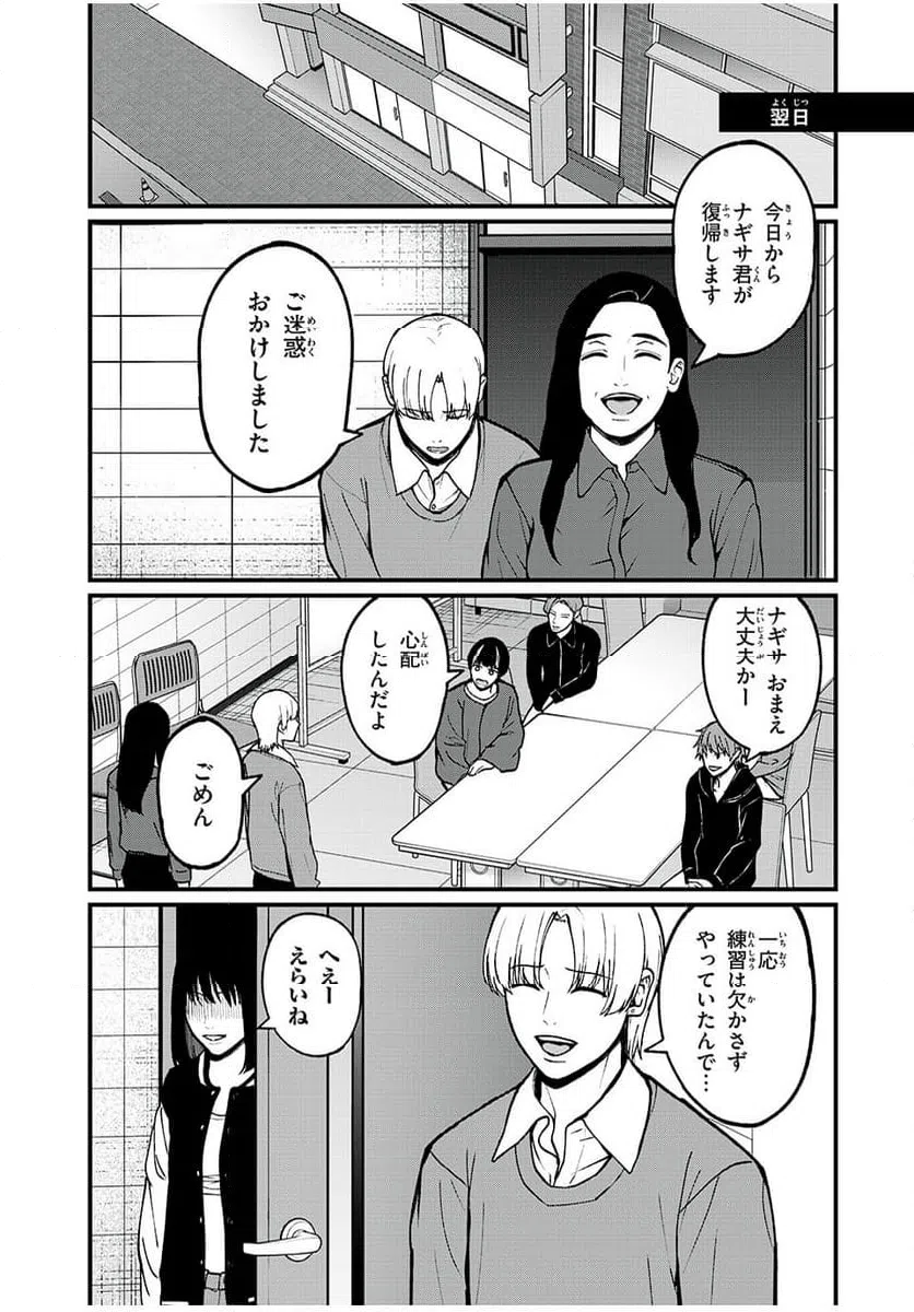 ページ 15 — 第36話