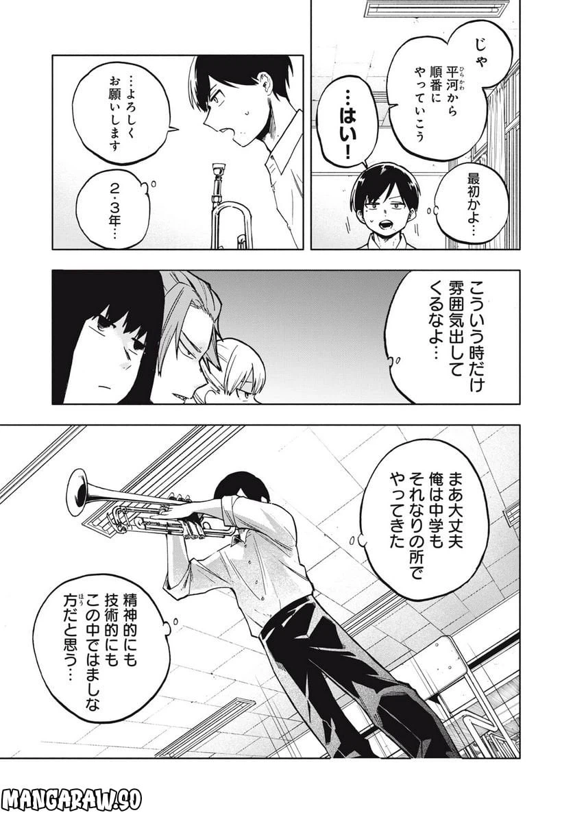 ページ 3 — 第8話