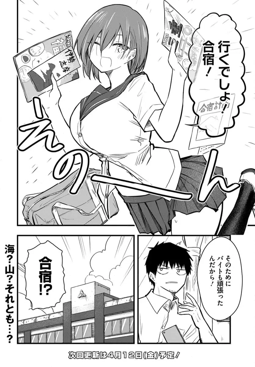 ページ 16 — 第20話