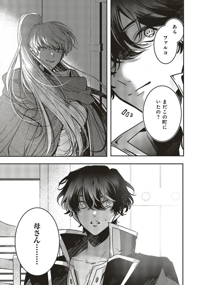 ページ 7 — 第12.2話