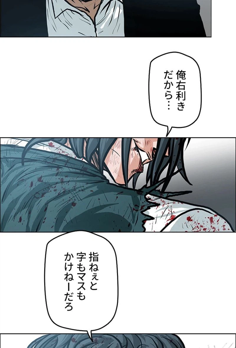 ページ 21 — 第141話