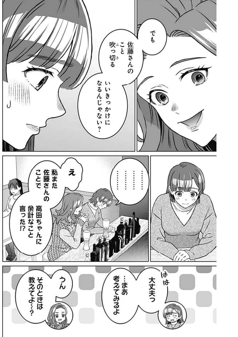 ページ 13 — 第66話