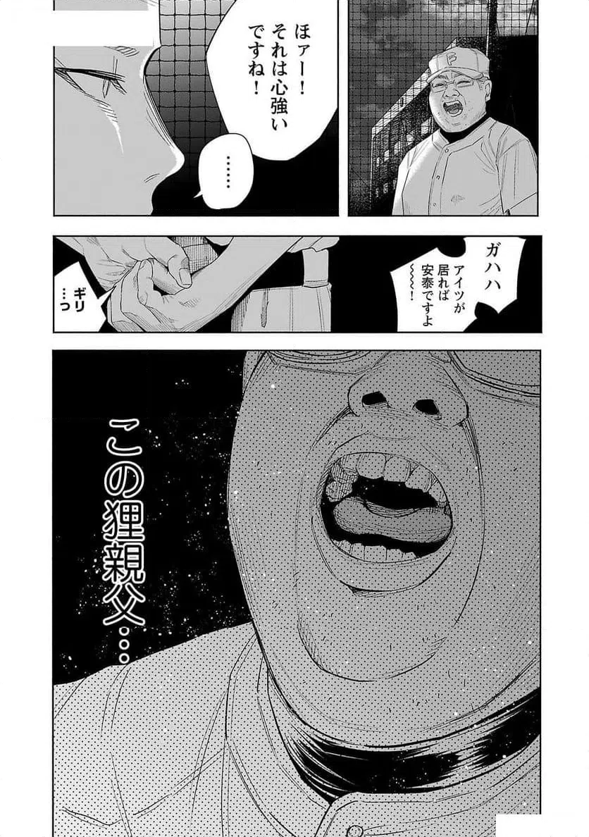 ページ 25 — 第44話