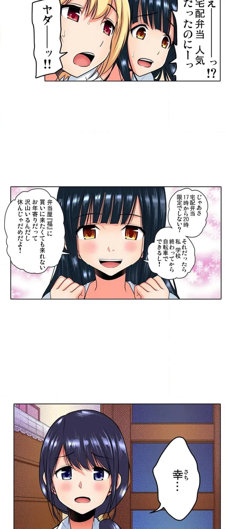 ページ 20 — 第1話