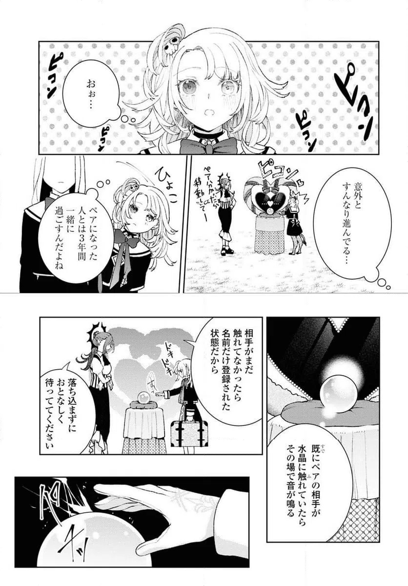ページ 24 — 第1話