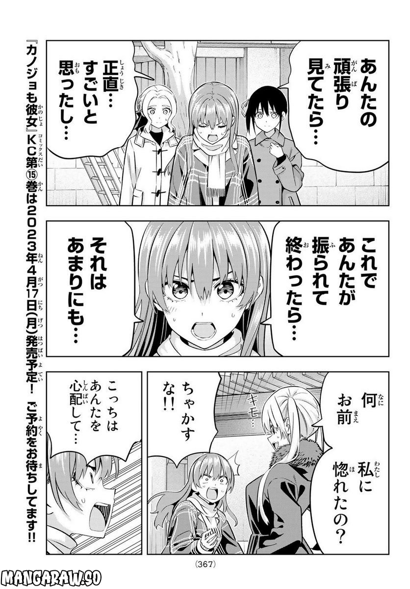 ページ 7 — 第136話