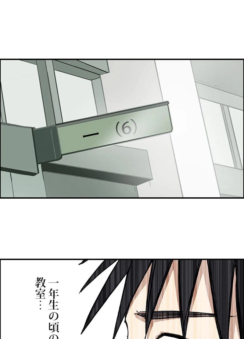 ページ 15 — 第256話
