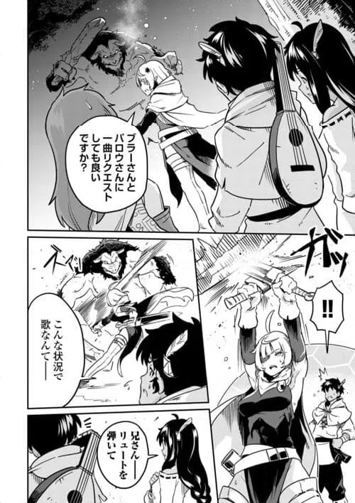 ページ 16 — 第8話