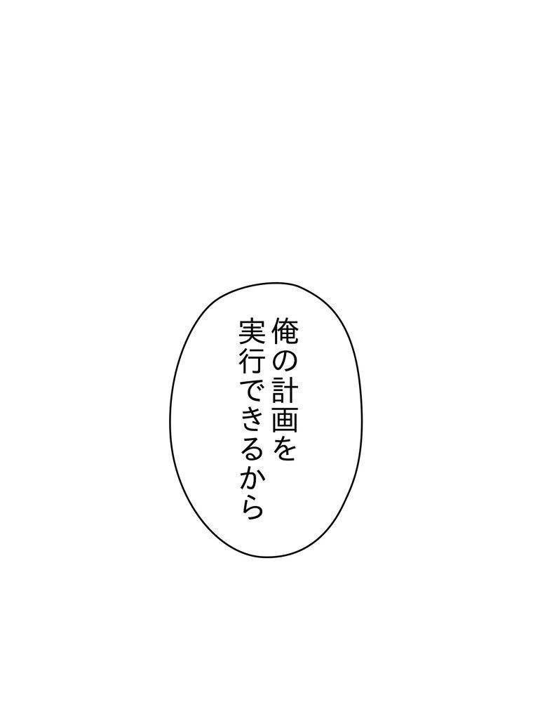 ページ 22 — 第145話