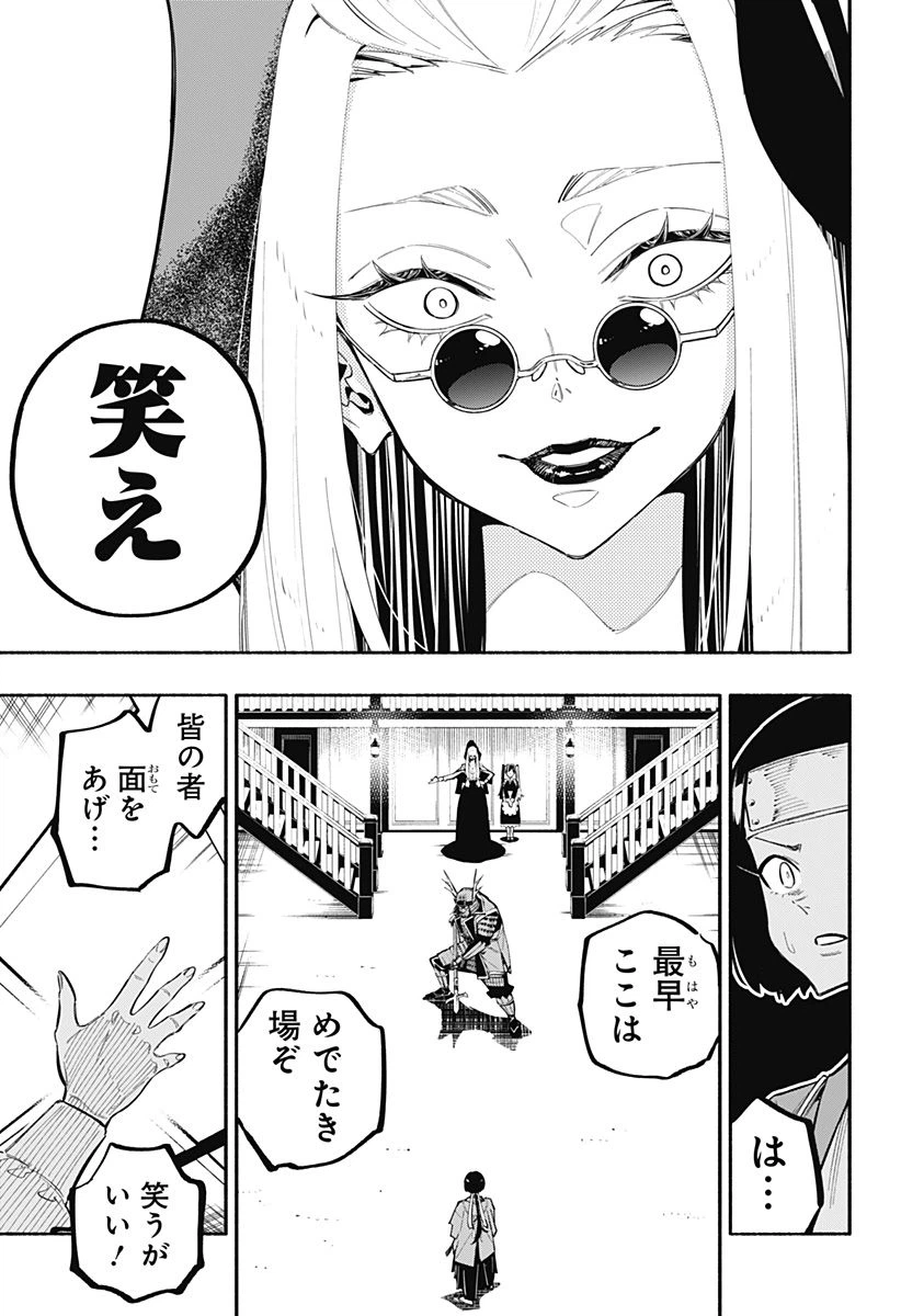 ページ 7 — 第38話