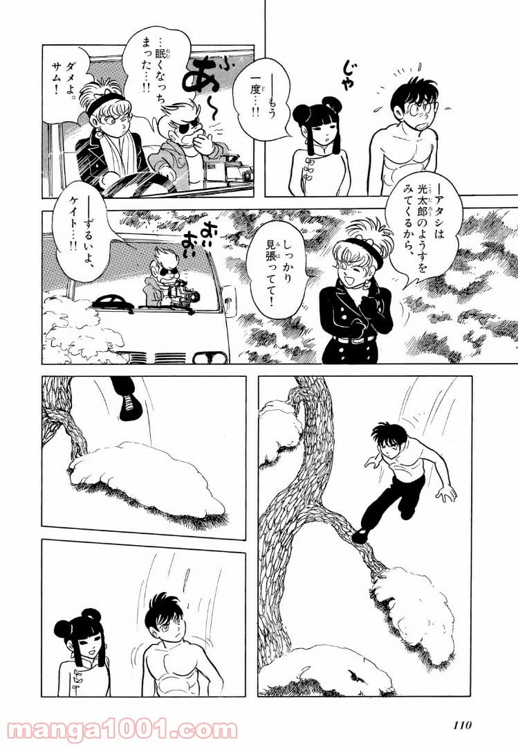 ページ 17 — 第6.2話