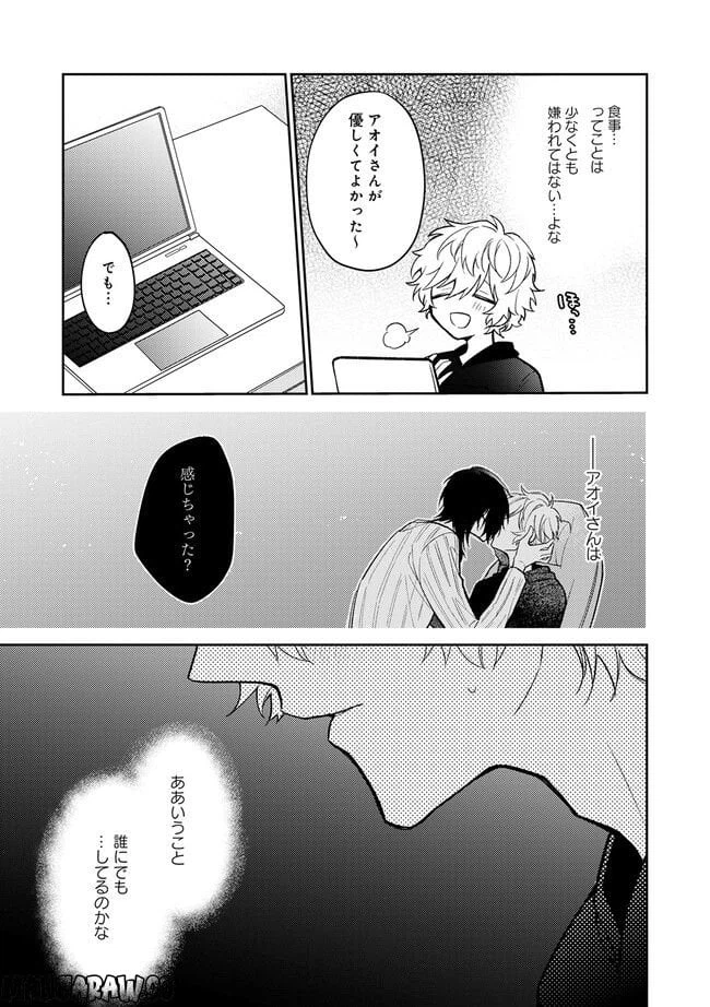 ページ 7 — 第2.1話