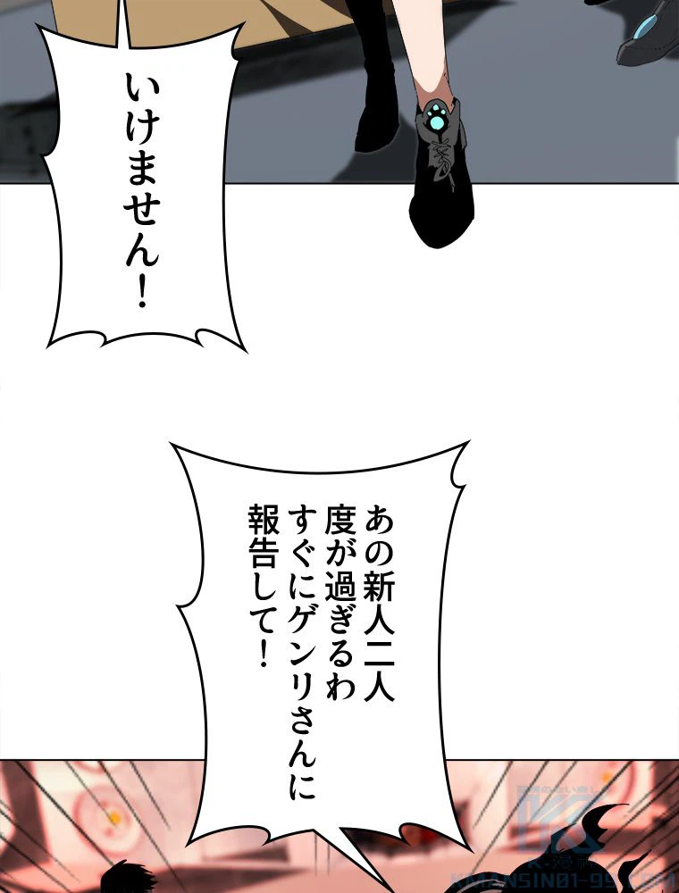 ページ 23 — 第23話