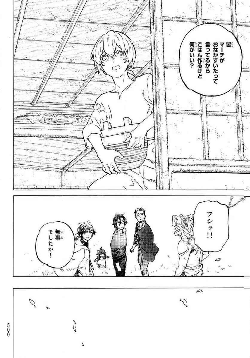 ページ 10 — 第200.2話