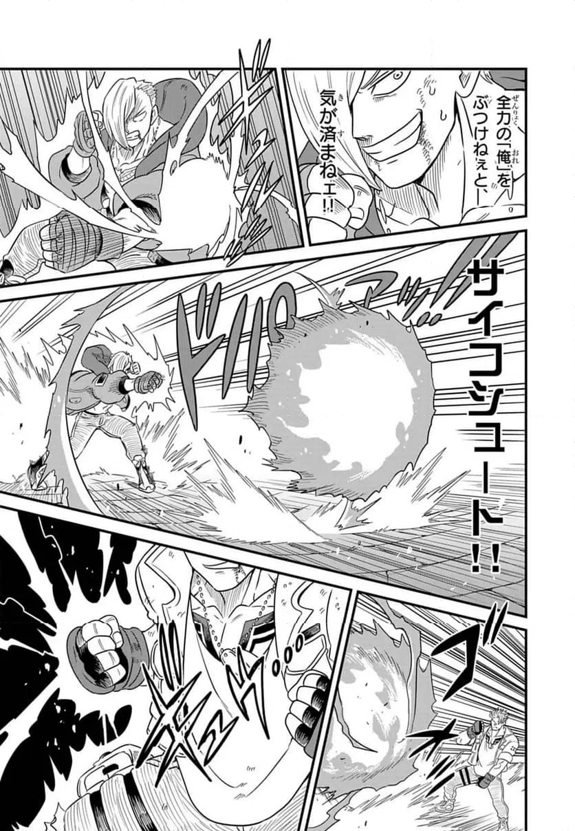 ページ 12 — 第6話