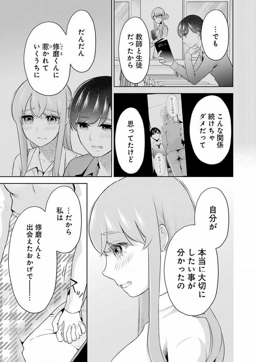ページ 5 — 第39話