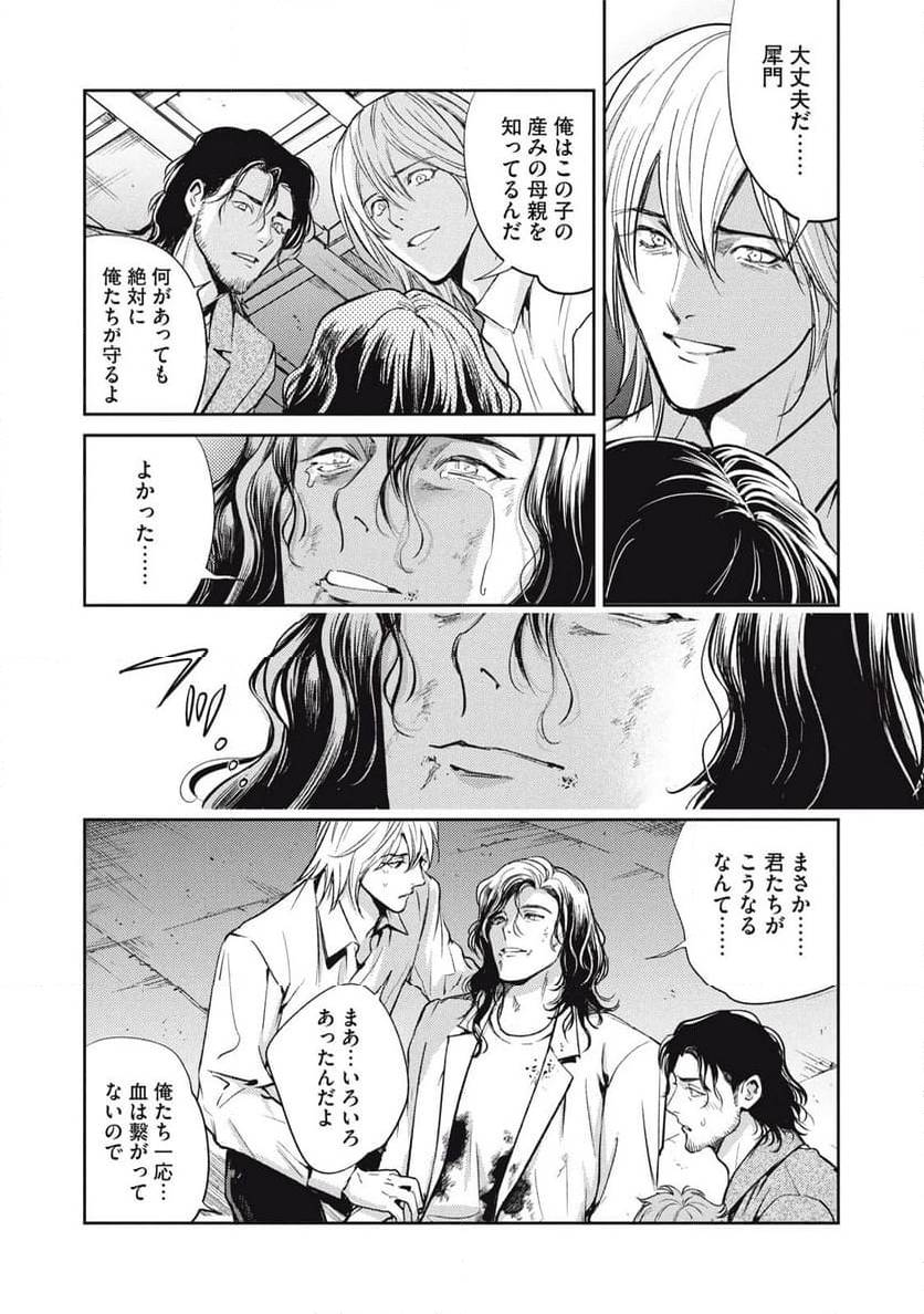 ページ 18 — 第46.2話