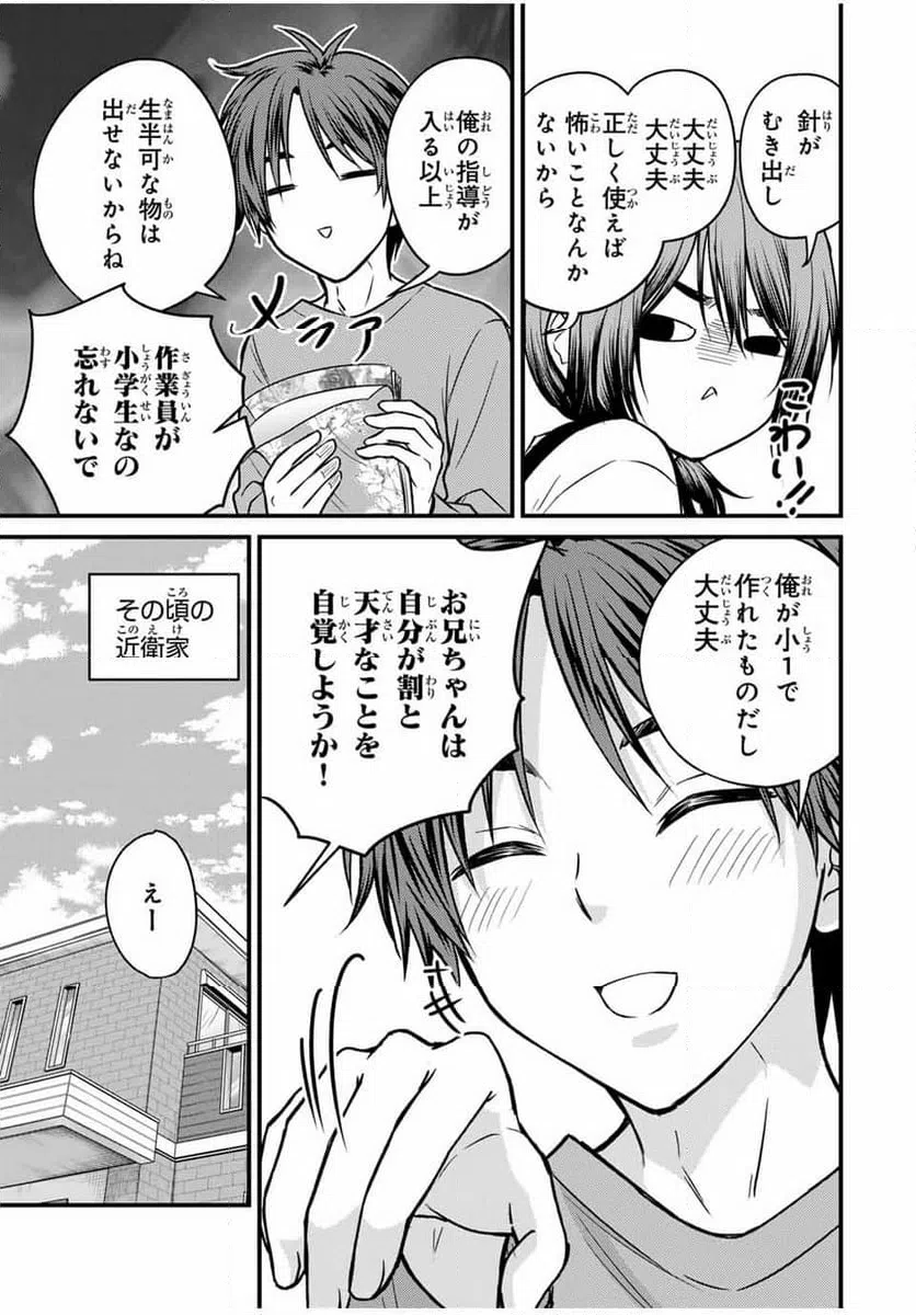 ページ 7 — 第144話