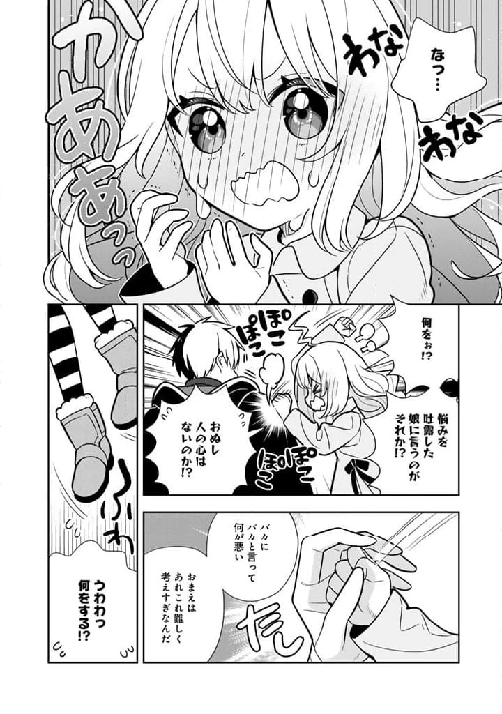 ページ 6 — 第101話