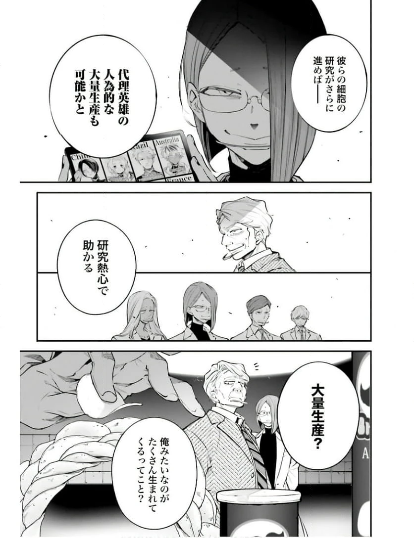 ページ 11 — 第4話