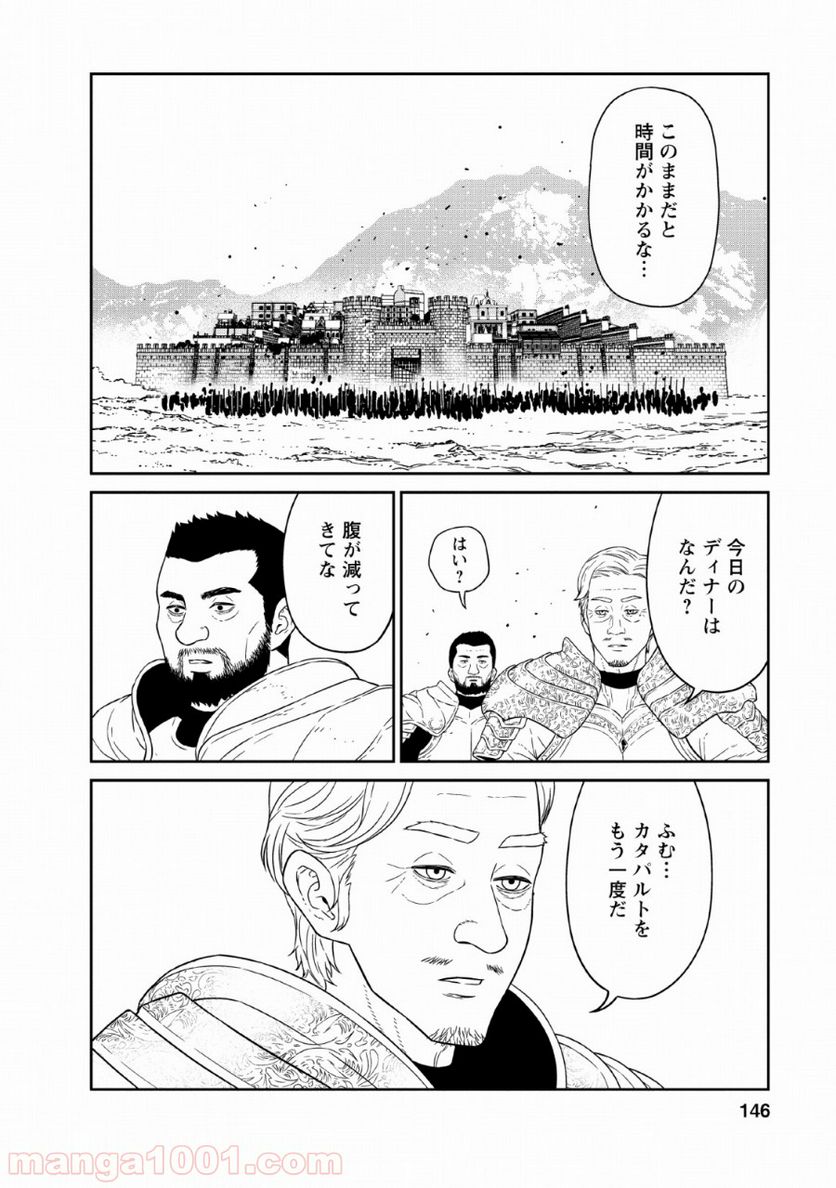 ページ 30 — 第12話